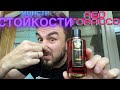 Видео - Обзор на MANCERA Red Tobacco