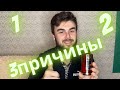 Видео - И снова Red Tobacco три причины)