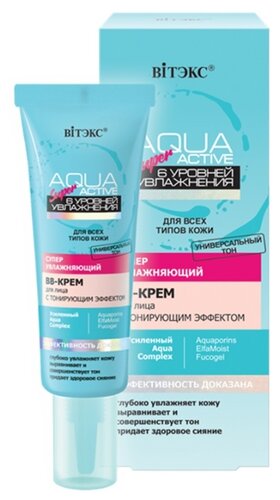 Витэкс BB крем Cуперувлажняющий Aqua Super Active , 30 мл - фото 1