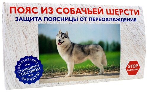 Azovmed Пояс из собачьей шерсти - фото 3