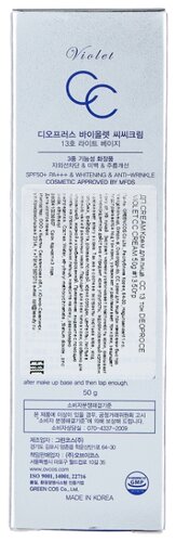 Deoproce CC крем Violet SPF 49, 50 г - фото 5