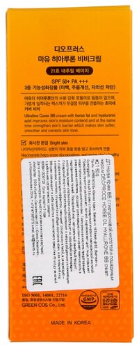 Deoproce BB крем Horse Oil Hyalurone SPF 50, 60 г - фото 3