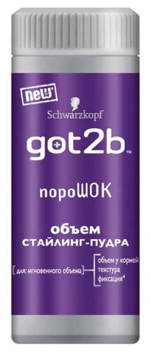 Got2b стайлинг-пудра ПороШОК Мгновенный объем - фото 2