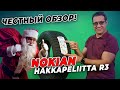 Видео - Обзор шины Nokian Hakkapeliitta R3 / Нешипованная зимняя резина 2021-2022