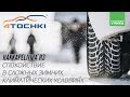 Видео - Nokian Hakkapeliitta R3 спокойствие в сложных зимних  условиях на 4 точки. Шины и диски 4точки