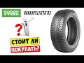 Видео - Не покупайте зимние шины Nokian Hakkapeliitta R3 пока не посмотрите это видео!!! Отзыв владельца!