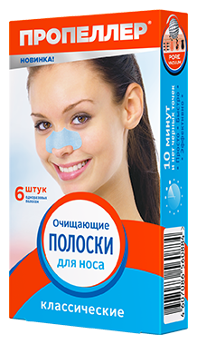 Пропеллер очищающие полоски для носа Классические - фото 1