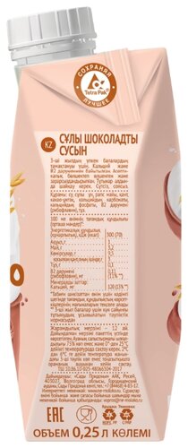 Овсяный напиток nemoloko Шоколадное 3.2%, 250 мл - фото 4