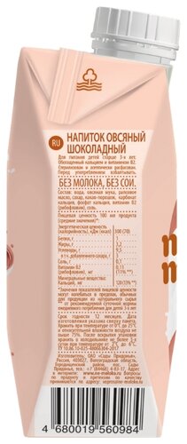 Овсяный напиток nemoloko Шоколадное 3.2%, 250 мл - фото 2