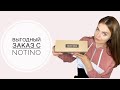 Видео - МЕГА ВЫГОДНЫЙ ЗАКАЗ С NOTINO/СРАВНЕНИЕ ВСЕХ ВЕРСИЙ CHLOE NOMADE/РАСПРОДАЖА НА NOTINO