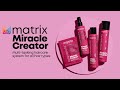 Видео - Achieve Multi-Tasking Miracles with the Matrix Miracle Creator Haircare System!