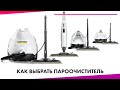 Видео - Как выбрать ПАРООЧИСТИТЕЛЬ Для дома 🔥 Пароочистители KARCHER SC 2, 3, и 4