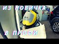 Видео - Пароочиститель Karcher sc4