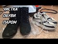 Видео - Парогенератор KARCHER SC4 EASYFIX PREMIUM Iron ➡️ ЧИСТКА и ДЕЗИНФЕКЦИЯ ОБУВИ