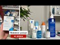 Видео - Первое впечатление о новинках La Roche-Posay, Avene, Vichy, Uriage, SVR | Аптечная косметика