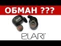 Видео - Вся правда об Elari NanoPods! / Опыт использования 7 МЕСЯЦЕВ.