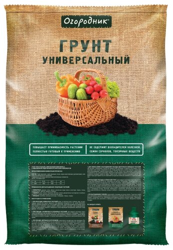 Грунт Огородник® универсальный 60 л. - фото 1