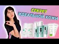 Видео - УХОД ЗА ПРОБЛЕМНОЙ КОЖЕЙ | Holy Land / Bioderma / Clinique | Лучшие средства от прыщей| Lovely Julia