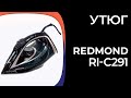 Видео - Утюг Redmond RI-C291