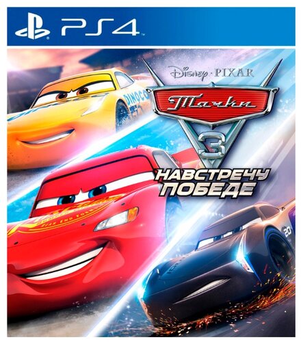 Cars 3: Driven to Win - фото 3