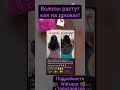 Видео - Рост Волос как на дрожжах! Подробности в Wats&#39;app +79095088208