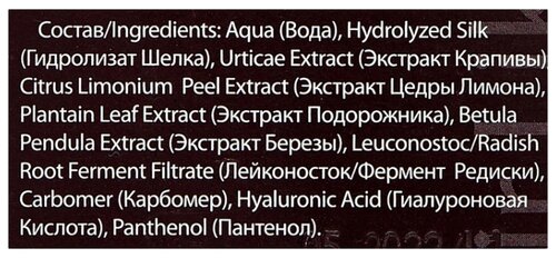 DNC Шелк для волос - фото 3