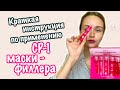 Видео - Корейская маска для волос от CP - 1 3 seconds hair ringer Hair fill - up Ampoule обзор, инструкция