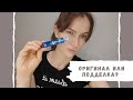 Видео - Как отличить оригинальный филлер Lador от подделки? Смотреть до конца. Мнение эксперта.