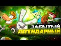 Видео - а почему ВСЕ ЗАБЫЛИ RAYMAN ORIGINS...