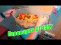 Видео - Пароварка Centek CT-1457. Обзор, приготовление пищи, тест еды.