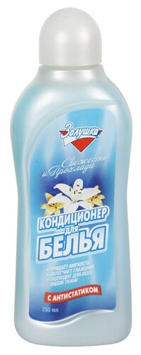 Кондиционер для белья Свежесть и прохлада Золушка - фото 1