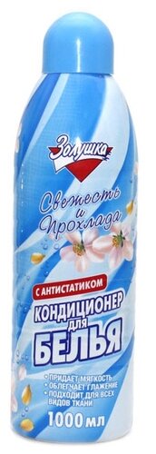 Кондиционер для белья Свежесть и прохлада Золушка - фото 2