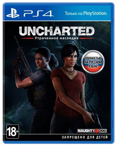 Uncharted: Утраченное наследие - фото 1