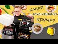 Видео - Xiaomi против Redmond, Tefal и Zigmund &amp; Shtain  | Битва мультиварок