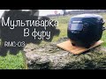 Видео - Мультиварка в фуру. Подключение. Обзор. Redmond RMC-03