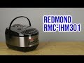 Видео - Распаковка REDMOND RMC-IHM301