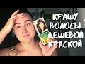 Видео - Испортила волосы? Краска Garnier Color Naturals 6.00 Глубокий светло-каштановый Ms. Olya Li