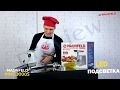 Видео - Мясорубка Maunfeld MMG 3000S