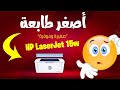 Видео - طابعة ليزر  HP LaserJet Pro M15w A4