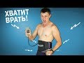 Видео - ТЕСТИРУЮ EMS ГАДЖЕТЫ ИЗ ALIEXPRESS. РАБОТАЕТ ЛИ ЧУДО ПОЯС из КИТАЯ?