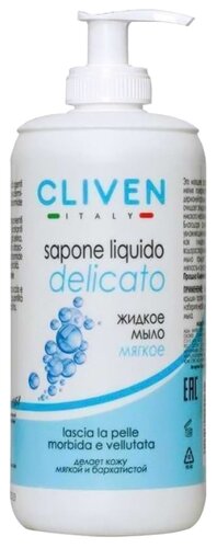 Мыло жидкое Cliven Beauty Line мягкое - фото 1