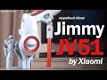 Видео - Подробный обзор Xiaomi Jimmy JV51 - ТОП ЗА СВОИ ДЕНЬГИ? Разбираемся!