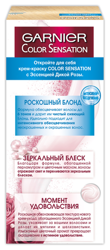 GARNIER Color Sensation стойкая крем-краска для волос - фото 2