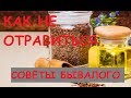 Видео - Выбираем льняное масло. Как не отравиться? Советы бывалого.