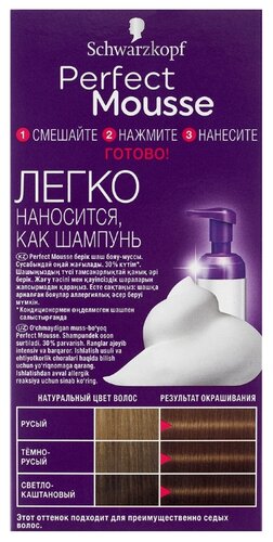 Schwarzkopf Perfect Mousse Стойкая краска-мусс для волос Nude - фото 3
