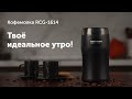 Видео - Обзор кофемолки REDMOND RCG-1614