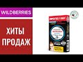 Видео - ПРОПЕЛЛЕР Очищающие полоски для носа с активированным углём от черных точек патчи от прыщей пластыри