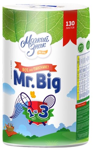 Полотенца бумажные Мягкий знак Mr.Big белые двухслойные - фото 1