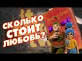 Видео - Прошел It Takes TWO и ничего не понял