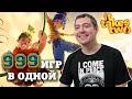 Видео - Обзор It Takes Two - Одна из лучших игр года I Битый Пиксель